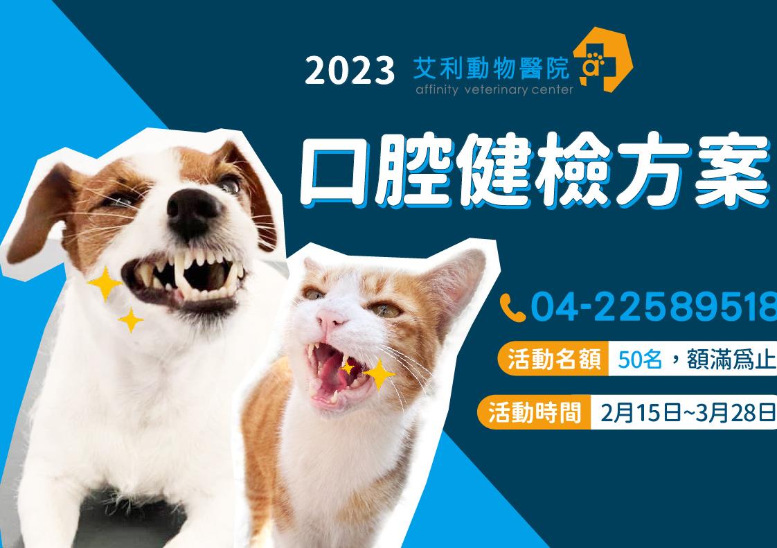 口腔健診方案開跑 名額有限